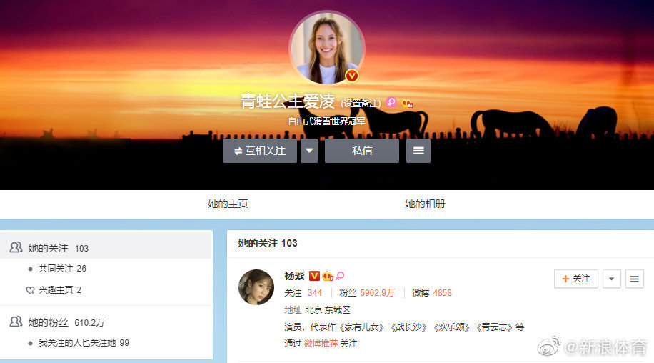 杨紫和谷爱凌微博互关 网友评论“两个优秀的姑娘”