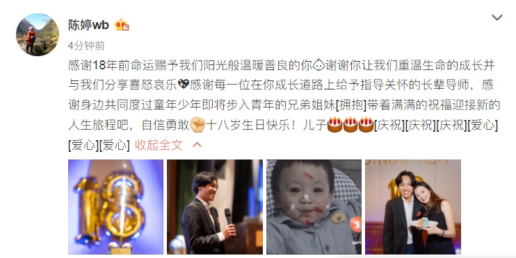 张艺谋妻子陈婷为二儿子庆祝18岁生日 母子合照温馨幸福