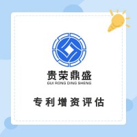 重庆市知识产权出资评估商标出资评估专利增资评估软著评估