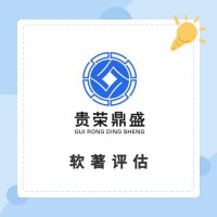 重庆市知识产权出资评估商标出资评估专利增资评估软著评估