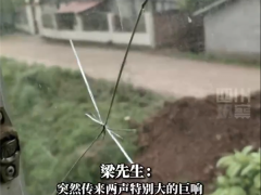 四川多地疑似不明巨响 网友：窗户被震裂 感觉房顶要压下来【快讯】