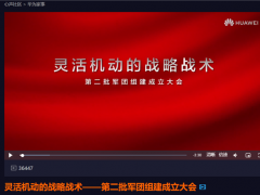 华为成立新十大军团！任正非发声：雨不打花花不红【快讯】