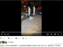 上海2岁孩子无法就医命危?系误解，男主人自测阳性要求隔离【快讯】