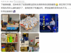 上戏校友曝胡歌为母校捐赠防疫物资 网友点赞：人帅心善