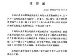 张庭夫妇公司名下96套房产被查封？公司回应：接受并配合相关部门的合法调查【快讯】