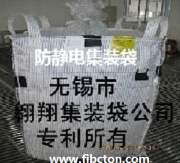导电吨袋