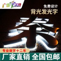 佛山特大LED发光字/楼顶特大发光字/立体造型字/酒店发光字