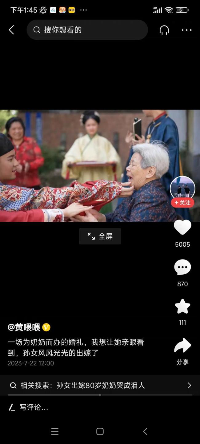励志女孩黄喂喂为了奶奶提前举办中国式婚礼仪式