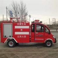 菏泽消防车生产厂家直销电动四轮消防车价格表