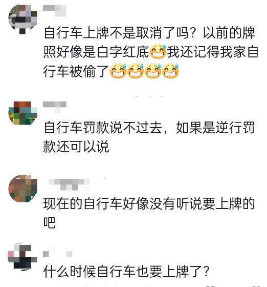 南京市民称骑无牌自行车被罚50元