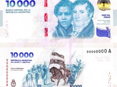 阿根廷10000比索面额新钞是中国造 应对货币崩溃的高效举措【快讯】