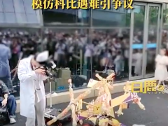 杭州漫展有人模仿科比遇难引争议 模仿行为惹众怒【快讯】