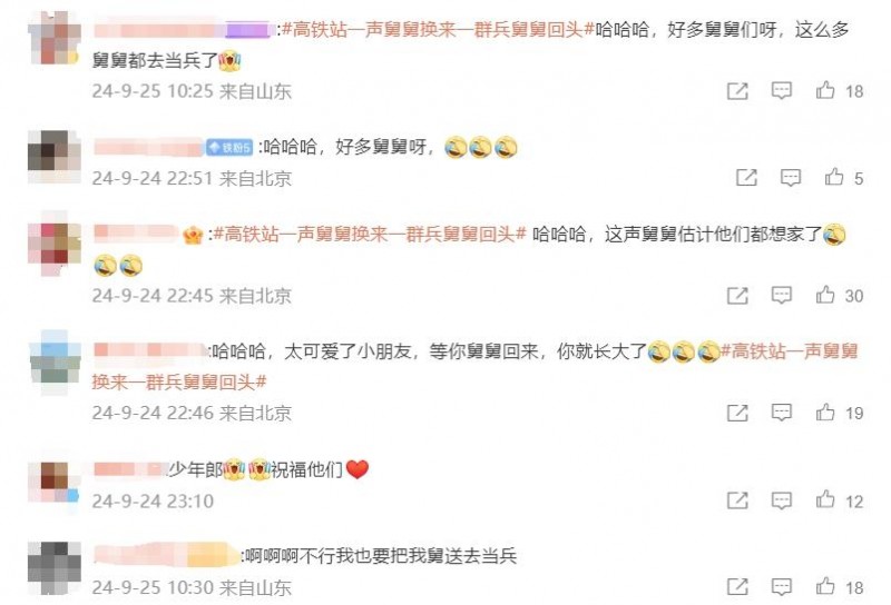 高铁站一声舅舅换来一群兵舅舅回头