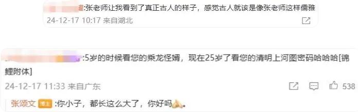 张颂文三兄弟 从跑龙套到男一号