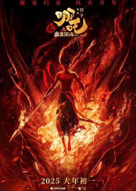 《哪吒2》总票房突破120亿