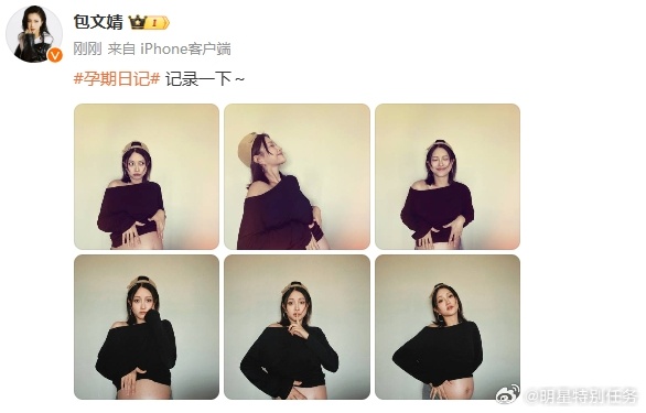包文婧晒孕肚照