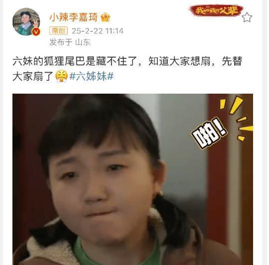 李嘉琦发长文告别《六姊妹》