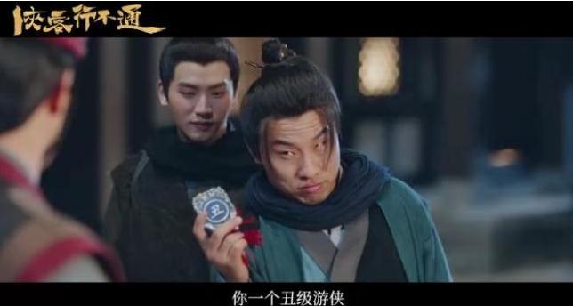 徐志胜演大男主 网友：已经开始笑了
