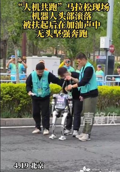 机器人&ldquo;累到头掉&rdquo;坚强无头奔跑