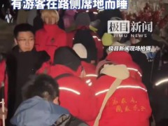 五一凌晨3点泰山人多得走不动道 凌晨3点人挤人，有人路边席地而睡！