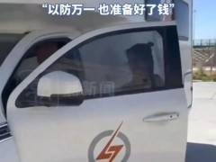 女子为蹭高速免费提前半个月出发 五一高速免费时间是5月1日0点到5日24点！