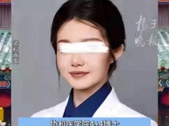 董袭莹论文被指与北科大专利多处雷同 核心内容高度重叠【热搜】