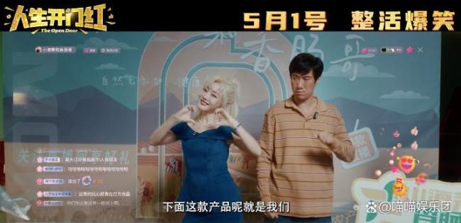 《人生开门红》影射了哪些热点事件