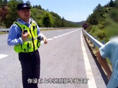 女子开车把老公丢在高速上 误以为已在后座睡着【热搜】