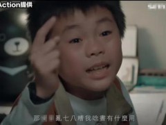 民进党当局“大罢免”宣传片翻车了 利用小孩搞政治遭批【热搜】