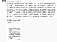李凯馨回应辱华录音:绝不是我说的话 工作室发布声明说了什么？