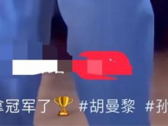孙俪女儿拉丁舞夺冠后被男老师亲脸 究竟啥情况？