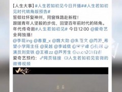 三部大剧同一天官宣 究竟啥情况？