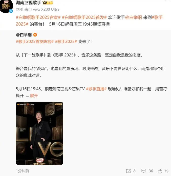 《歌手2025》首发阵容官宣