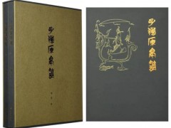 美返还的子弹库帛书有多珍贵 简帛古书是中国学术的源头【热搜】