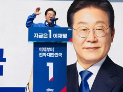 李在明三度竞逐总统：铁了心要当 历经波折终见曙光【热搜】