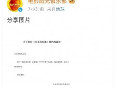 黄晓明新电影撤档 曾为此片增肥30斤 究竟啥情况？