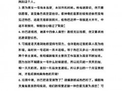 唐嫣方发律师声明 否认迟到传闻【热搜】