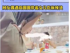 高圆圆带女儿在巴塞罗那吃麻辣烫 Rhea的表情确实与她的母亲相似！