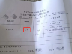 幼儿园铅中毒 孩子到底吃了什么 违规添加剂惹祸【热搜】