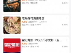美团外卖回应“崩了” 活动火爆致网络拥挤【热搜】