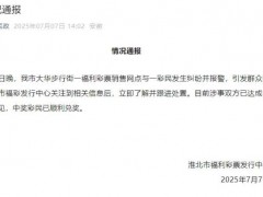 中百万大奖遭摊主夺票女子顺利兑奖 纠纷终获解决【热搜】