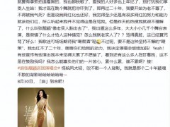 张靓颖回应被吐槽“网红化” 究竟啥情况？