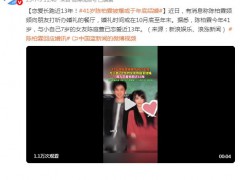 陈柏霖被曝将结婚 结束13年恋爱长跑 究竟啥情况？