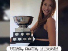 谢霆锋妹妹孕32周打网球夺冠 究竟啥情况？