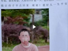 14岁男孩被骗电诈园母亲发声 警惕网络诱骗陷阱【热搜】