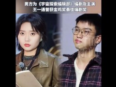李雪琴与男友现身毛不易演唱会 究竟啥情况？