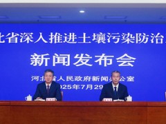 河北推进土壤污染防治工作 净土保卫战成效显著【热搜】