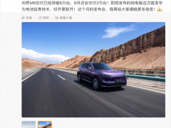 问界M8交付已突破6万台 科技赋能未来出行【热搜】