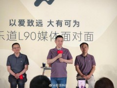 乐道L90能否帮蔚来实现救赎 助推四季度盈利【热搜】