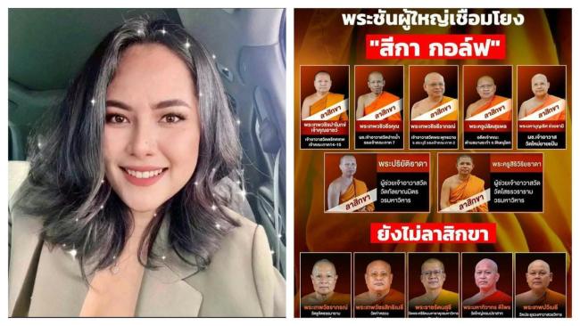 多名佛教高僧卷入性丑闻，泰国国王罕见公开批评 佛教信任危机爆发